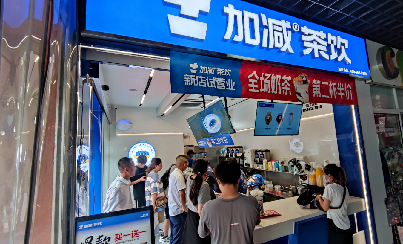 凯发k8奶茶